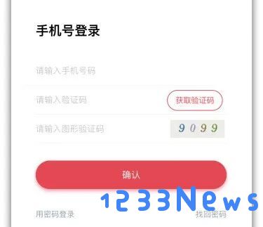 复兴壹号怎么代交党费
