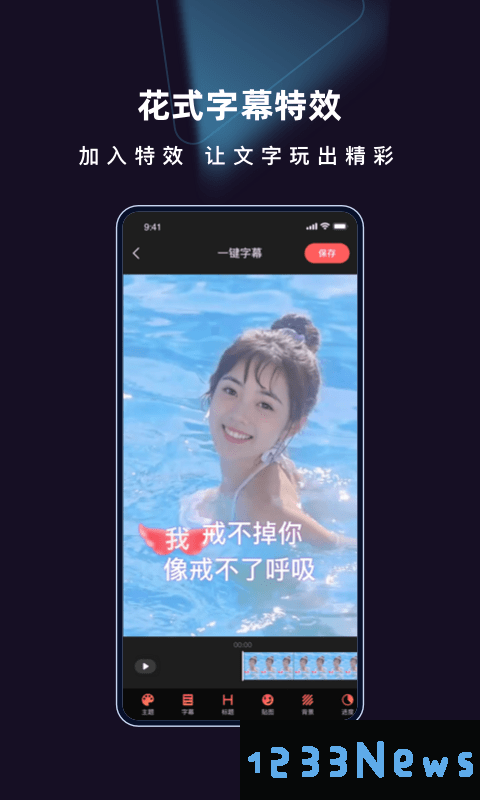 爱字幕软件下载安装