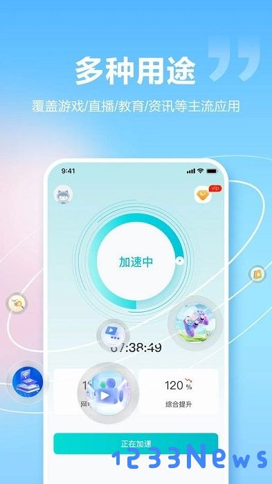 闪电加速器官方下载