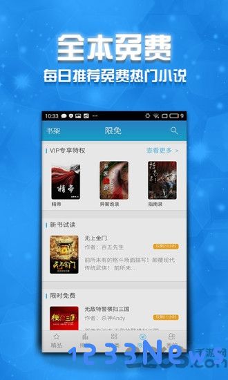 幸运星小说手机版