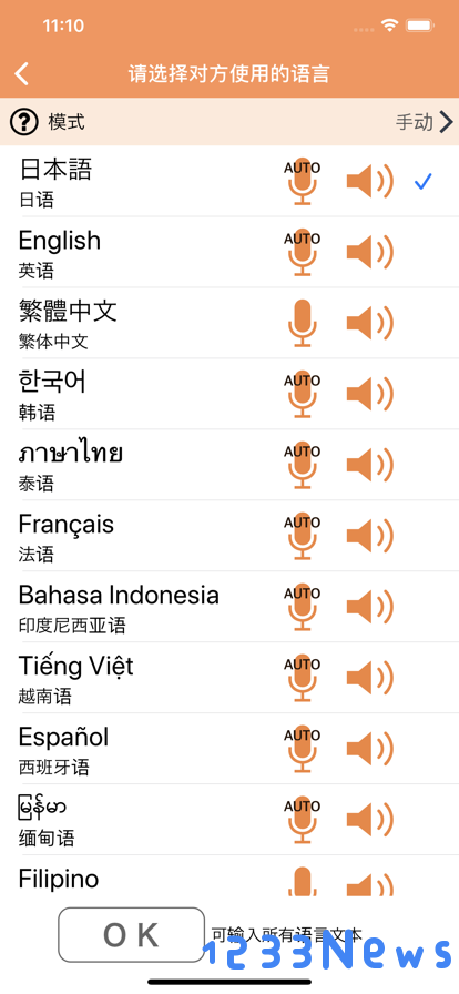 voicetra安卓下载2025