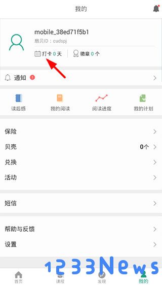 扇贝阅读app如何阅读打卡