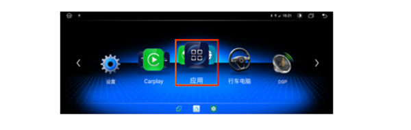 android auto使用方法