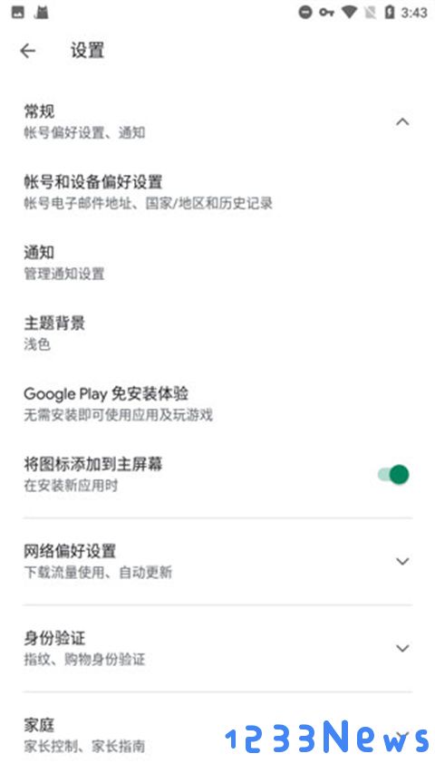 谷歌play服务框架怎么设置