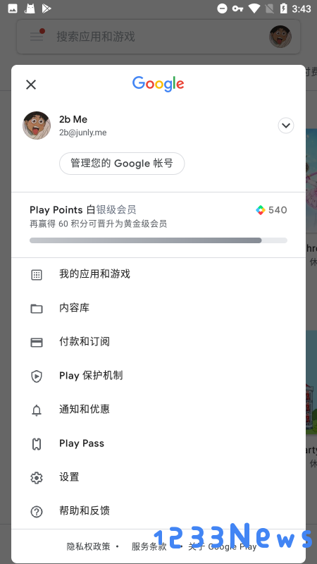 google play services最新版下载
