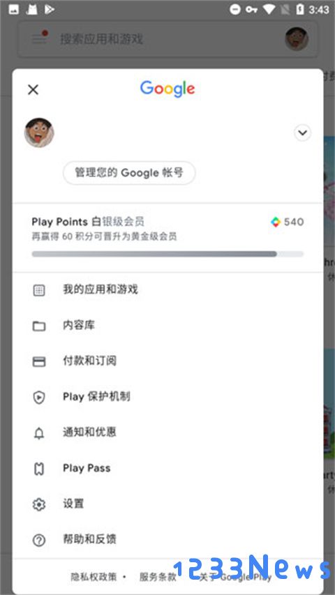 谷歌play服务框架怎么设置