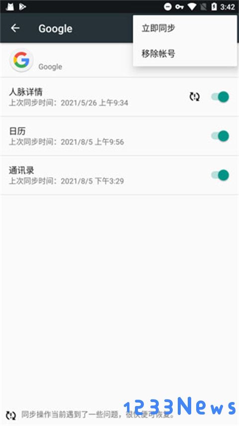 谷歌play服务框架怎么设置