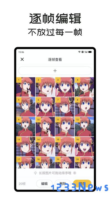 gif master下载安卓版