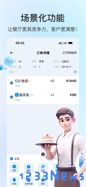 结算侠助手app安卓下载