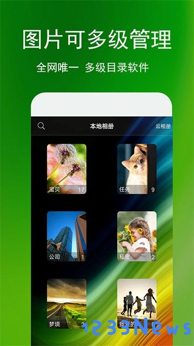 蓝鹤相册管家官方版下载