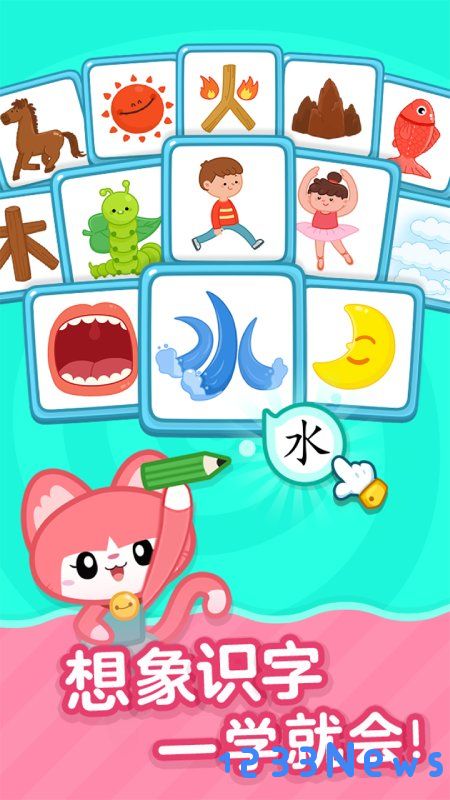 叫叫识字大冒险免费版下载
