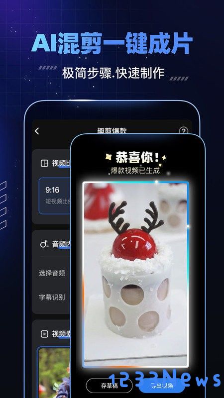 趣映app下载