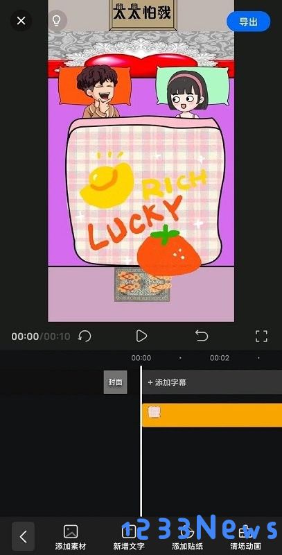 趣映app怎么制作视频教程