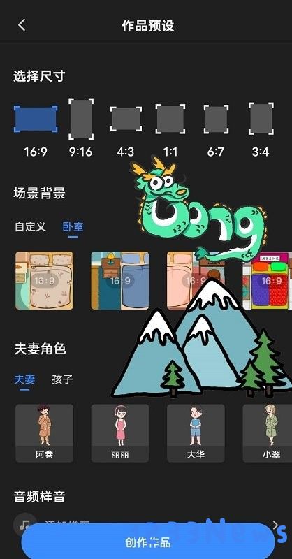 趣映app怎么制作视频教程
