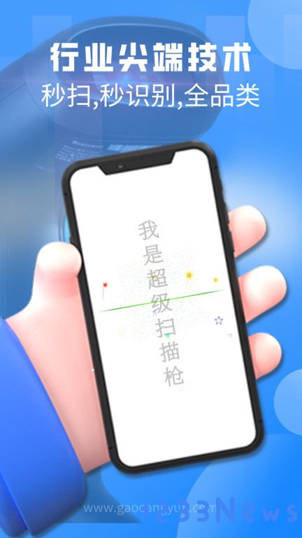 扫一扫手机版