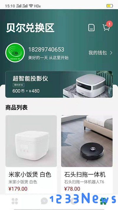 贝尔电话手机版下载