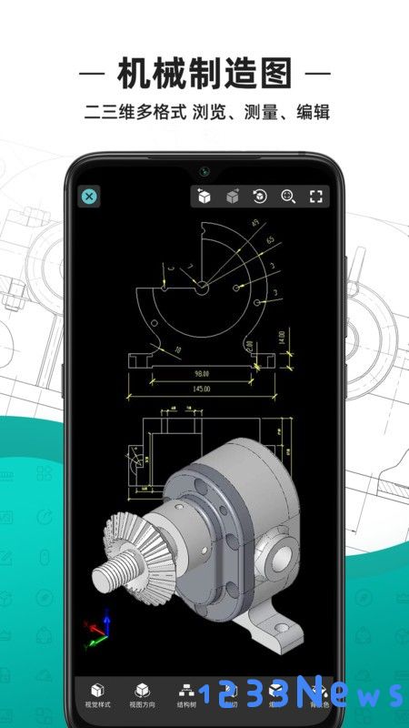 DWG FastView手机版