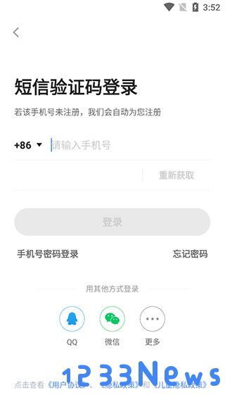 洋葱学院app使用教程