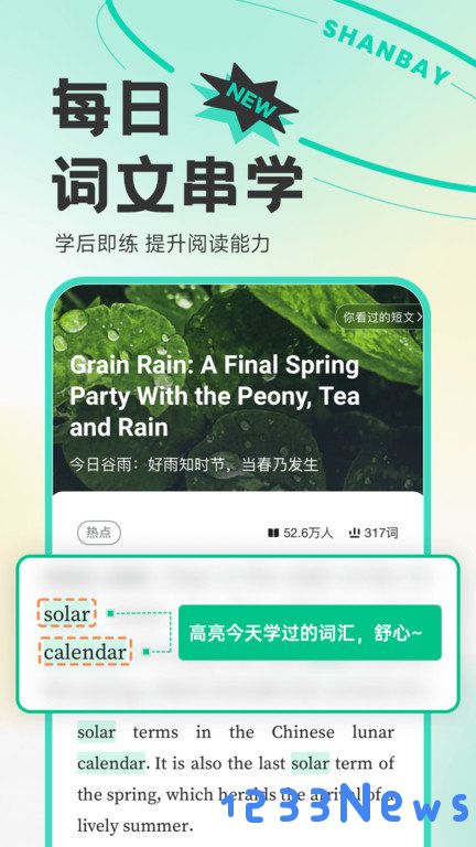 扇贝英语官方版下载