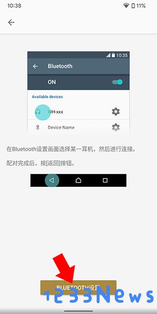 sony耳机app怎么连接设备