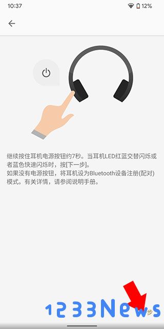 sony耳机app怎么连接设备