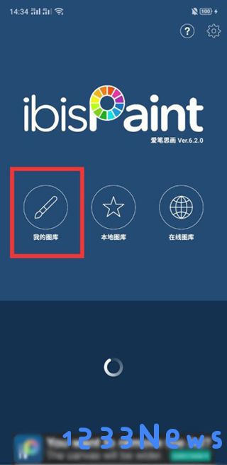 爱笔思画x使用教程