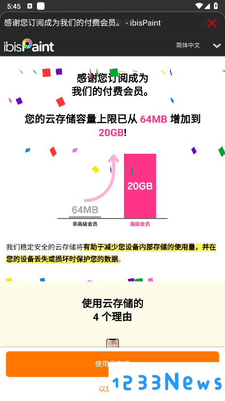 爱笔思画x官方正版安装包下载