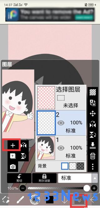 爱笔思画x使用教程