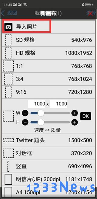 爱笔思画x使用教程