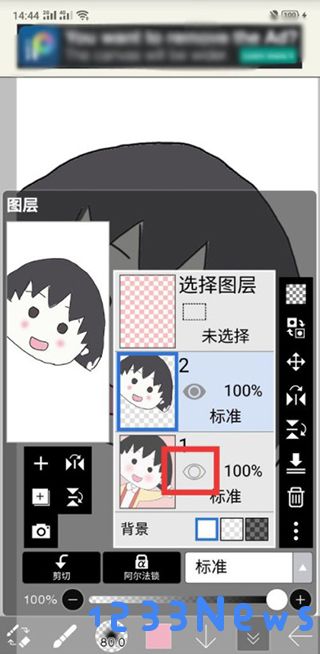 爱笔思画x使用教程