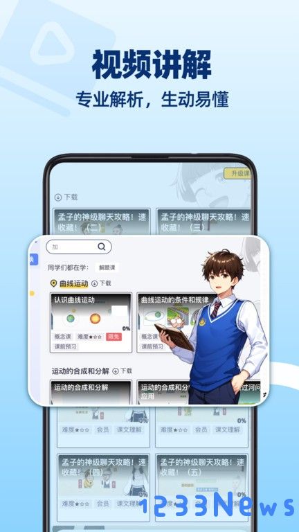 洋葱数学app下载安装免费