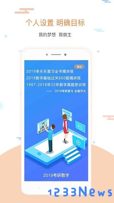 考研英语真题伴侣手机版下载