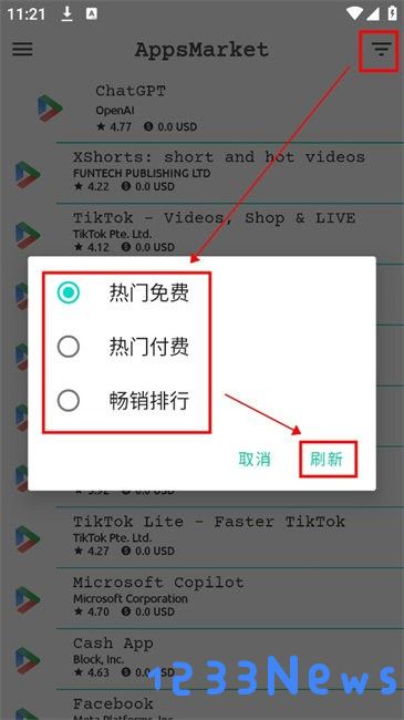 appsmarket中文版使用说明