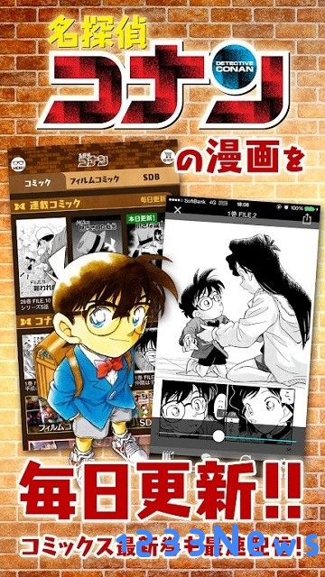 名侦探柯南官方app下载