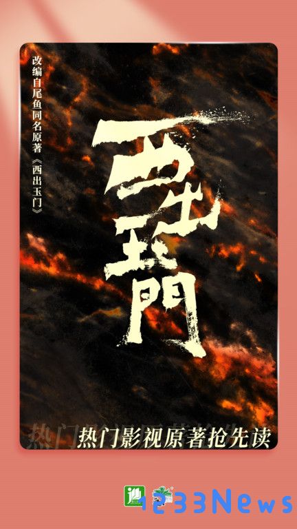 晋江小说阅读极速版官方下载