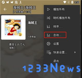 jetaudio播放器app使用教程