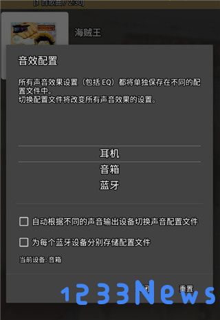 jetaudio播放器app使用教程