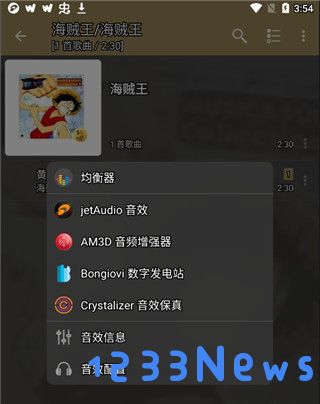 jetaudio播放器app使用教程