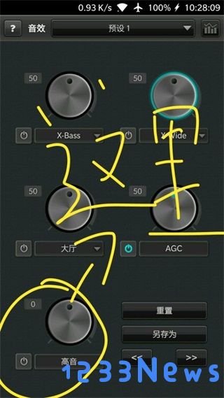 jetaudio播放器app使用教程