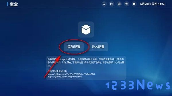 宝盒app官方下载手机版使用方法