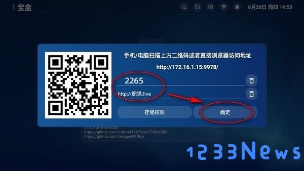 宝盒app官方下载手机版使用方法