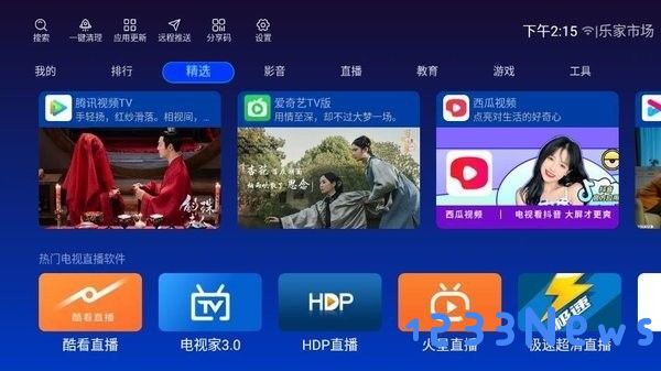 乐家市场app盒子版