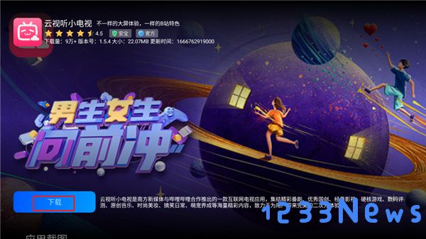乐家市场tv版下载软件教程