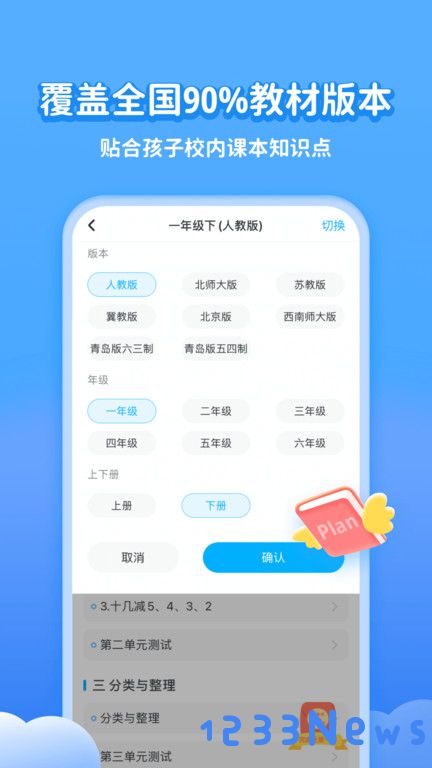 学宝最新版本下载安装