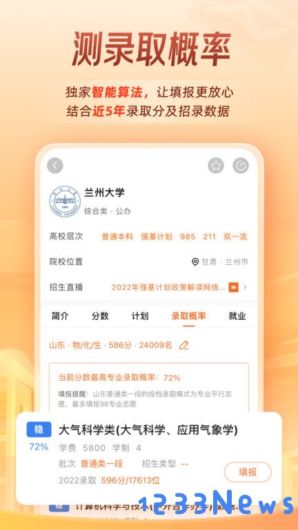 掌上高考app官方下载