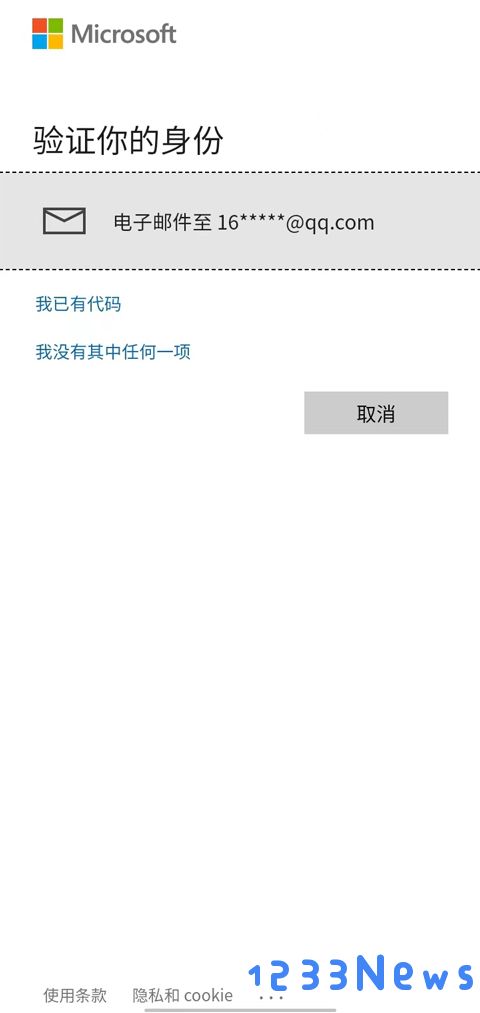 microsoft authenticator教程