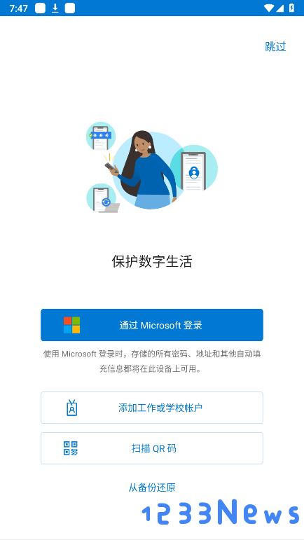 微软身份验证器官方下载
