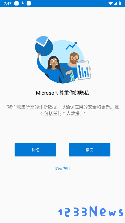 微软身份验证器下载