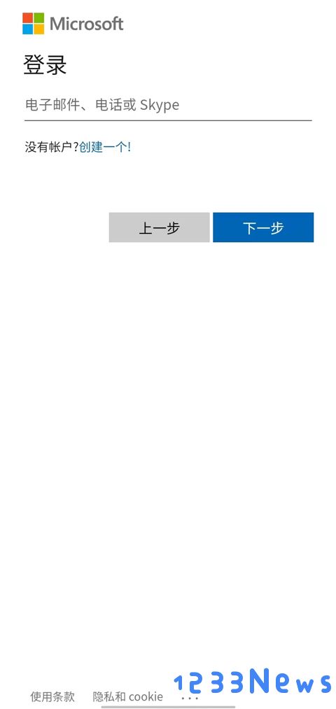 microsoft authenticator教程