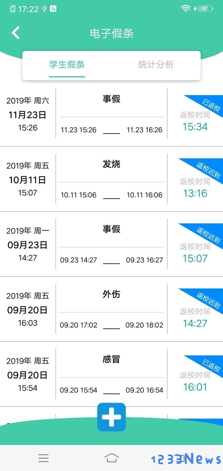 为垦小绿伞app下载